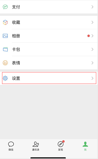 你還在煩惱換手機后微信聊天記錄怎么辦？
