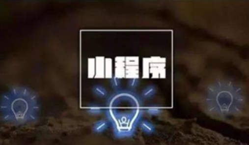 小程序商城如何利用這6點(diǎn)獲取流量？