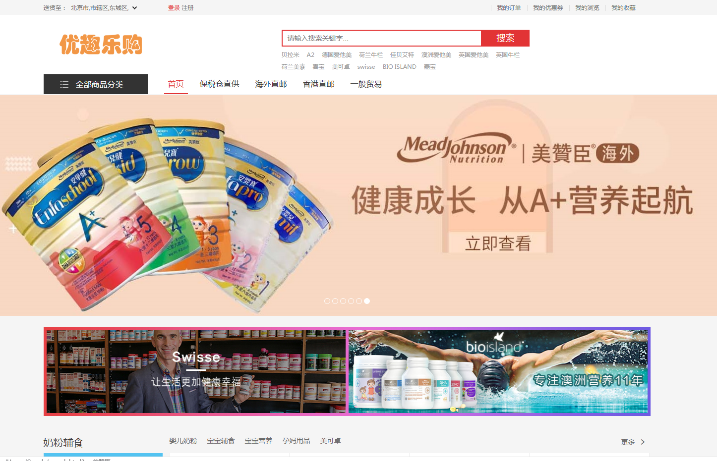優(yōu)樂(lè)趣購(gòu)跨境商城