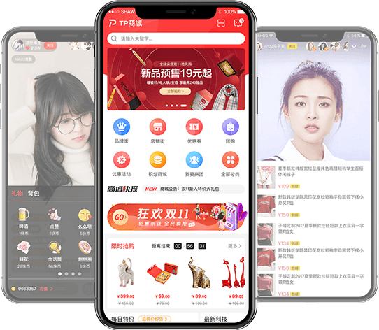 Tpshop直播+短視頻，多元解決方案，解鎖更多玩法