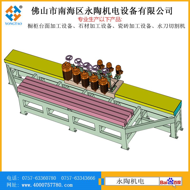 五頭歐式邊磨邊機